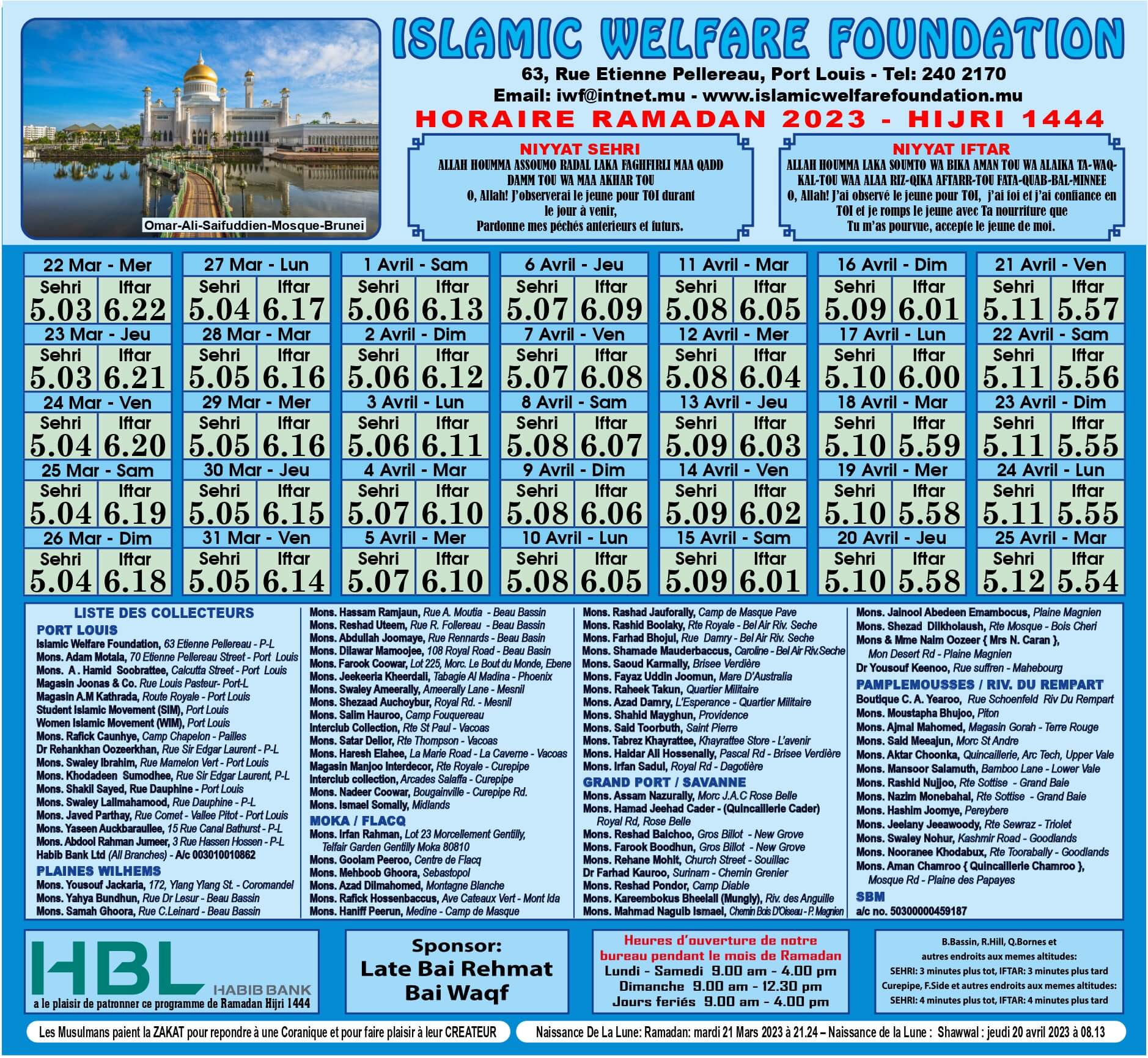 Islamic Welfare Foundation Mauritius » Brochures